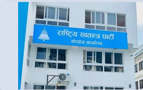 रास्वपा केन्द्रिय कमिटी बौठकमा के भयो निर्णय …..
